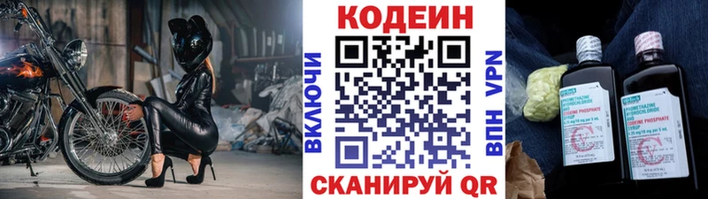 Купить где  Егорьевск  Кодеиновый сироп Lean Purple Drank 