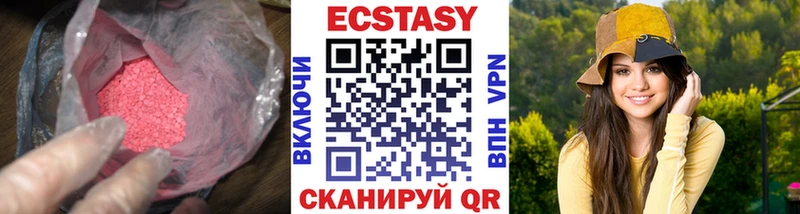 Купить закладки  Егорьевск  Ecstasy 99% 