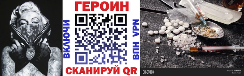 ГЕРОИН герыч  Купить где  Егорьевск 