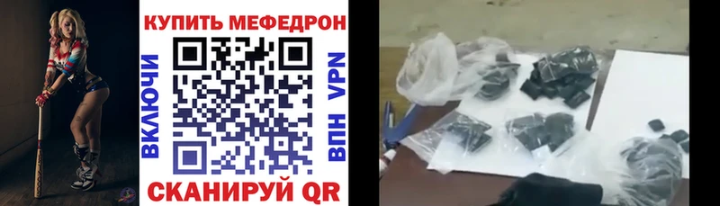 Мефедрон мука Егорьевск