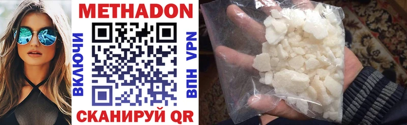 Купить где  Егорьевск  Метадон VHQ 